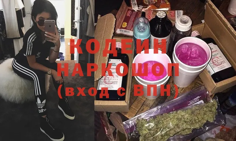 наркошоп  нарко площадка официальный сайт  Кодеиновый сироп Lean Purple Drank  Орехово-Зуево 